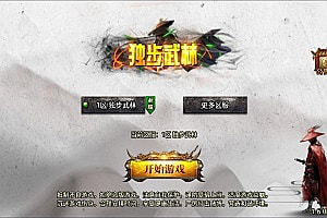 战神引擎传奇手游【1.80独步武林单职业第二季15大陆[白猪3.1]】12月最新整理Win一键服务端+GM充值后台+安卓+详细搭建教程+视频教程